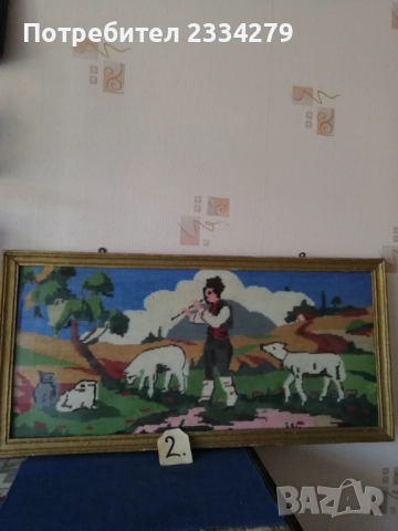 Голями пана гоблен и ловен кавьор. , снимка 3 - Гоблени - 37354576