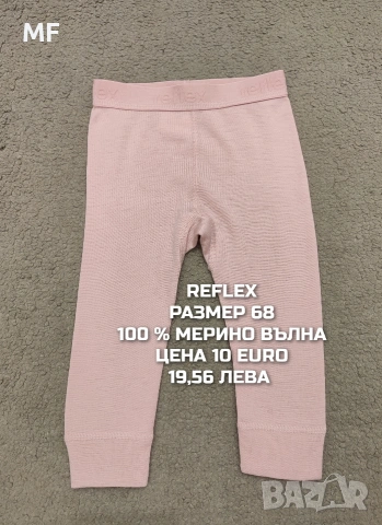 МЕРИНО ВЪЛНА ЗА БЕБЕТА , снимка 9 - Комплекти за бебе - 53881389