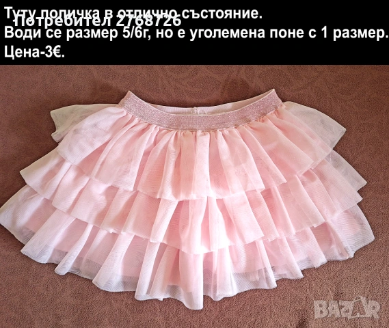 УПОТРЕБЯВАНИ ДРЕХИ ЗА МОМИЧЕНЦЕ-част 5, снимка 13 - Детски комплекти - 49189322