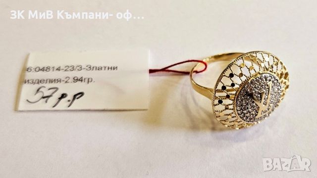 Златен пръстен 2.94гр, снимка 1 - Пръстени - 45781116