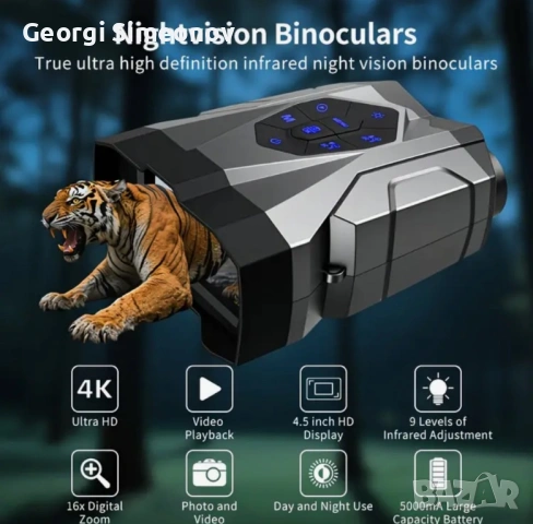 Бинокъл за нощно виждане, снимка 6 - Друга електроника - 53478284