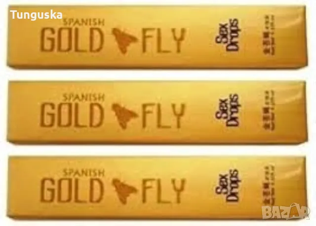 Испанска ЗЛАТНА Муха / възбуждащи капки (за жени), снимка 2 - Хранителни добавки - 49874954