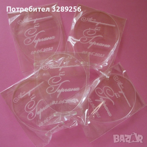 Тейбъл картичка Балон, снимка 2 - Декорация - 53998700