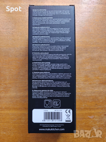 MAKU Миксер за мляко/фрапе с кана - 450 мл., снимка 3 - Миксери - 52800387