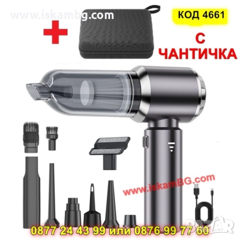 Безжична прахосмукачка за кола 16000PA + чанта за съхранение - КОД 4661