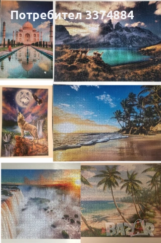 Пъзели 1000 и 1500 части редени от нови - 4-5 евро, 7 евро, снимка 3 - Пъзели - 53637606