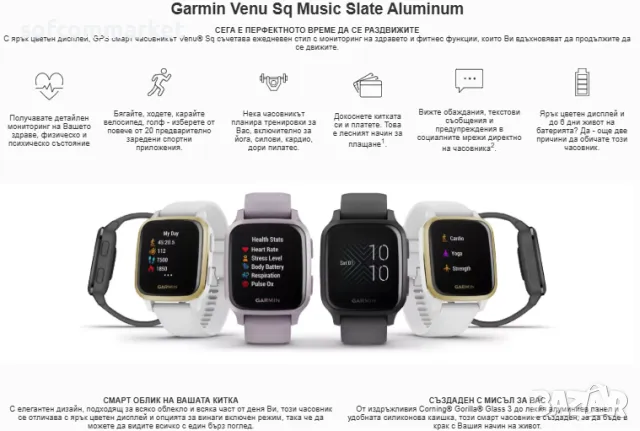 Garmin Venu SQ смарт часовник, снимка 11 - Смарт часовници - 49846182