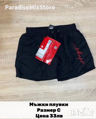 Мъжки плувки tommy hilfiger & hugo boss , снимка 2 - Бански - 46759106