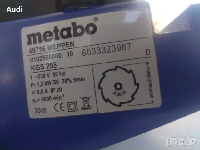 Потапящ циркуляр герунг с издърпване METABO 1300W  KGS 255 PLUS ЦЕНА 399лв / тел 0897553557  Неразли, снимка 10 - Циркуляри - 47249907