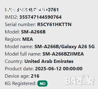 Samsung Galaxy A26 5G 128GB 6GB RAM, снимка 2 - Samsung - 53091841