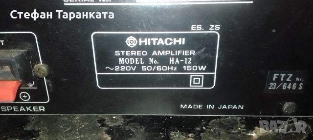 Усилвател Hitachi със DVD player SABA, снимка 6 - Ресийвъри, усилватели, смесителни пултове - 54009821