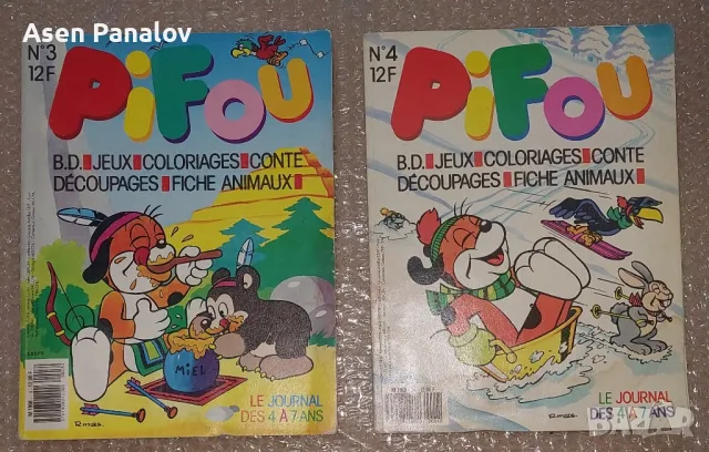 Списание Пиф Pif 1,2,3,4,5,8,9,21, снимка 1