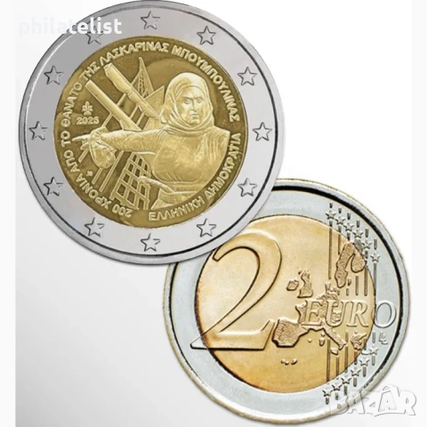 Гърция 2025 – 2 евро - Ласкарина Бубулина UNC