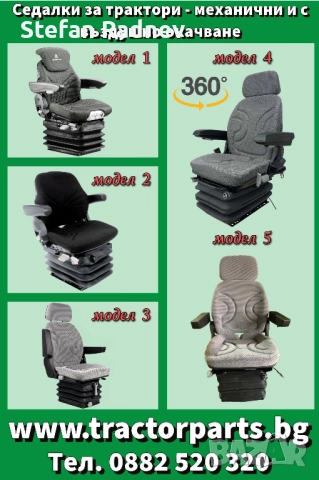 Седалка за трактор, снимка 7 - Селскостопанска техника - 51175259