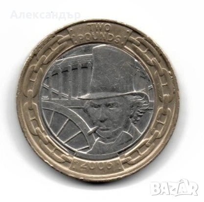 Великобритания 2 паунда, 2006 200 години от раждането на Изъмбард Кингдъм Брунел,