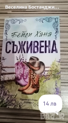 Книги, снимка 2 - Художествена литература - 51439922