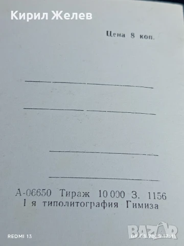 Стара картичка СССР НИНА ГРЕБЕШКОВА АКТРИСА за КОЛЕКЦИЯ ДЕКОРАЦИЯ 50697, снимка 7 - Колекции - 51300807