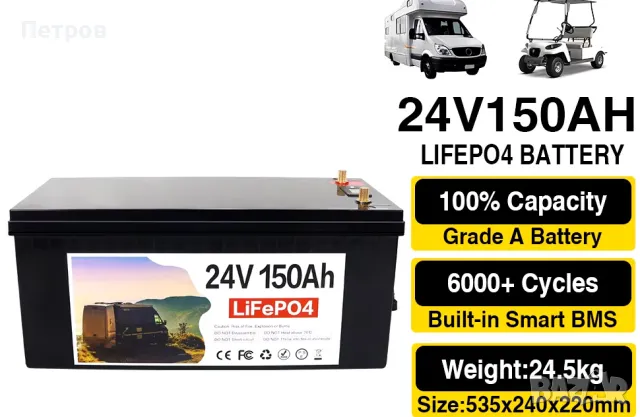  Lifepo4 24v 150ah 3,8kw тягов акумулатор, снимка 1 - Друга електроника - 47887860