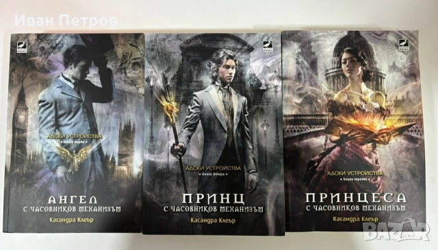 Касандра Клеър