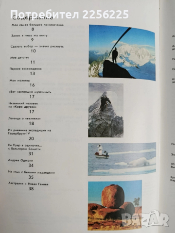 Когда риск - ето жизнь, снимка 3 - Художествена литература - 53443393