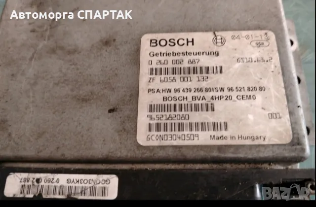 Електронно управление Bosch Citroen C5 2.2 HDI 0260002887 9652182080 2529L8, снимка 1 - Части - 47127432