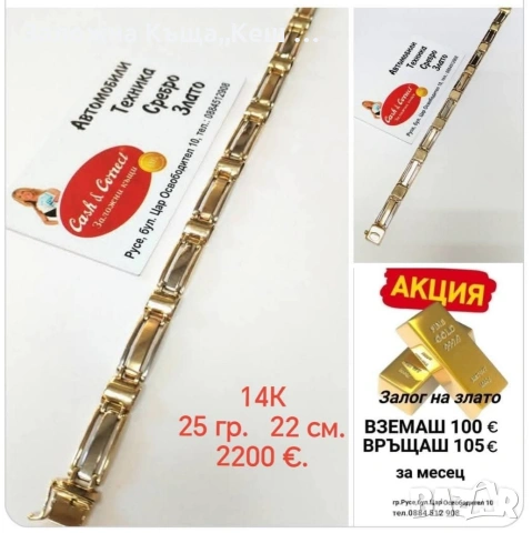 Заложна къща,, Кеш и Корект " Русе, снимка 10 - Кредити - 53834045