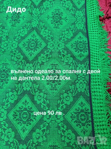 Килими ,черги и завивки., снимка 15 - Други - 52295187