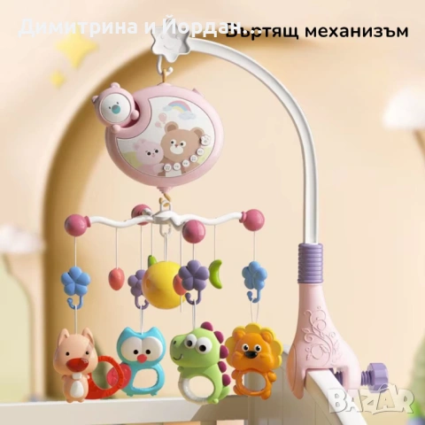 Музикална въртележка за бебешка кошара 