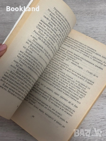 Вълшебство от думи и образи| Фолклорни и литературни творби, и игри за деца от предучилищна възраст , снимка 15 - Детски книжки - 53391558