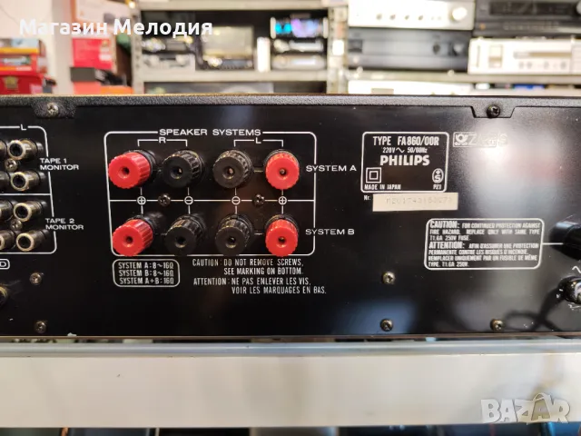 🔊 📢📣📯🔔 🎵 Усилвател Philips FA860 Две по 130 вата на 4 ома. В отлично техническо и визуално със, снимка 11 - Ресийвъри, усилватели, смесителни пултове - 50174810
