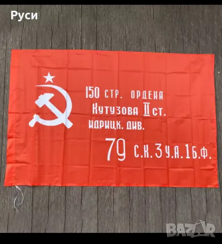 Българско знаме, EU, Китай, Руско , снимка 12 - Антикварни и старинни предмети - 36386541