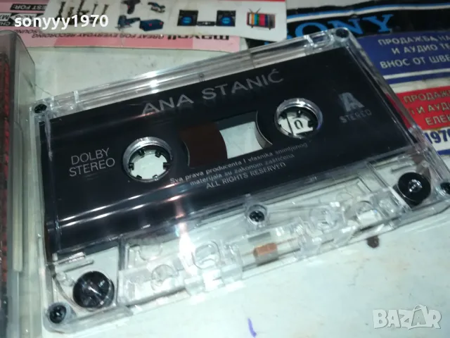 ANA STANIC-ORIGINAL TAPE 1011241714, снимка 6 - Аудио касети - 47915433