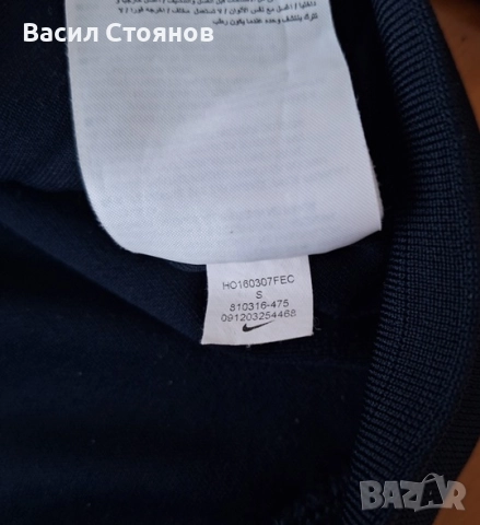 PSG / ПСЖ - горнище Nike - размер S, снимка 5 - Фен артикули - 40590969