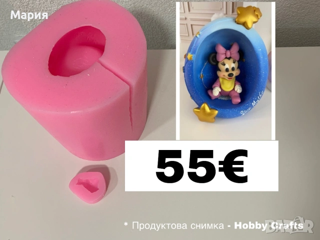 Силиконов молд 