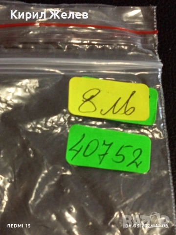 Старо джобно ножче с печат СЪРП и ЧУК В. Търново за КОЛЕКЦИЯ 40752, снимка 10 - Други ценни предмети - 53732088