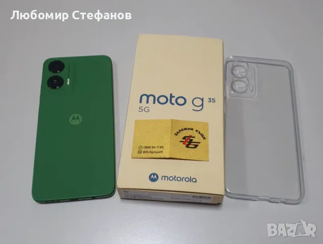 Смартфон  Motorola G35 5G 256GB ,12GB RAM, снимка 2 - Motorola - 48488600