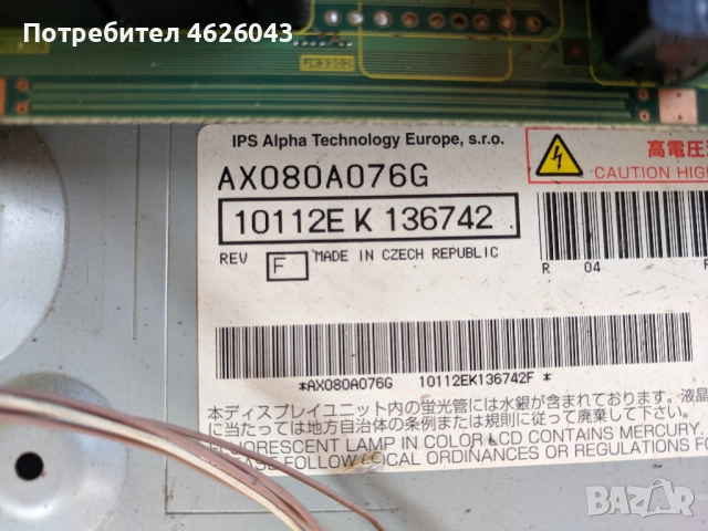 . PANASONIC TX-L32C20E-TNPOEAO17-PSC10326E M, снимка 4 - Части и Платки - 52955635