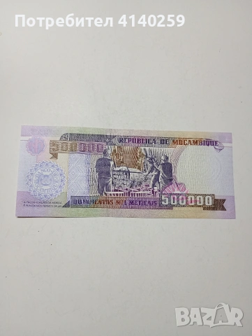 МОЗАМБИК БАНКНОТА , снимка 4 - Нумизматика и бонистика - 53657872