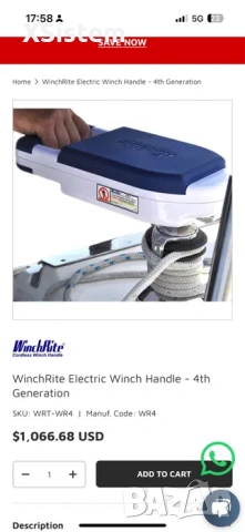 Дръжка електрическа лебедка WinchRite - 4-то поколение, снимка 2 - Аксесоари и консумативи - 53206777