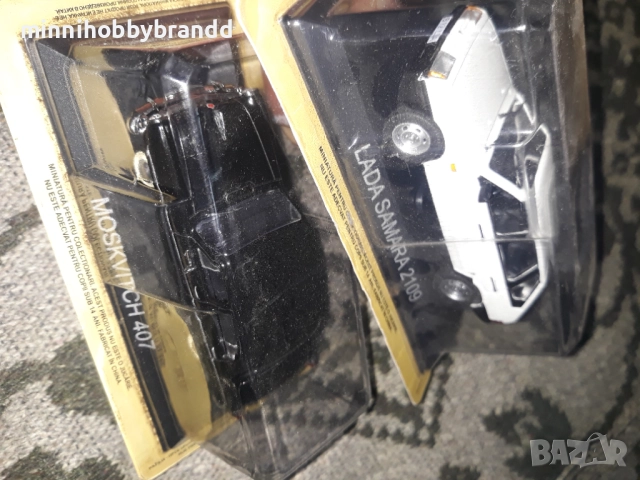 Volga Trabant Moskvich Lada Gaz SZM , снимка 7 - Колекции - 33644625