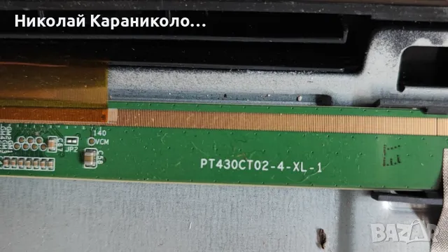 Продавам Power,Main-TP.MS3663S.PB801Лед-JS-JP43A71081ER.909L,Tekon-DCBHM-H260A_01 от тв CROWN 43ED71, снимка 6 - Телевизори - 49657561