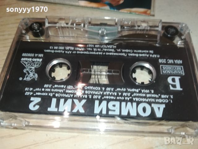 ДОМБИ ХИТ 2-ORIGINAL TAPE 1507241603, снимка 11 - Аудио касети - 46587840