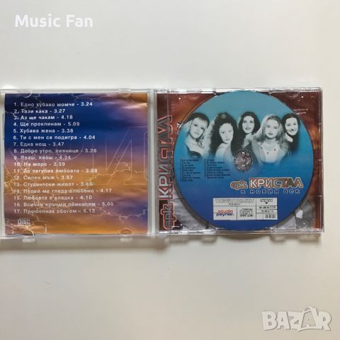 Матрични ретро поп-фолк дискове, снимка 7 - CD дискове - 46253972