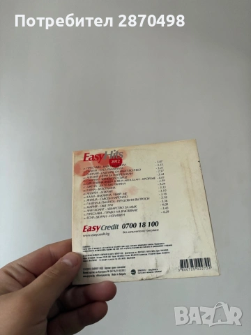 Easy hits 2012 , снимка 3 - CD дискове - 54004530