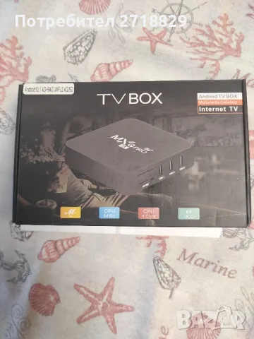 Android TV Box MXQ PRO 4K, снимка 7 - Приемници и антени - 47239971