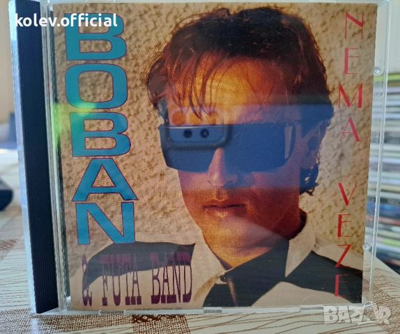 БОБАН ЗДРАВКОВИЧ-BOBAN ZDRAVKOVICH-NEMA VEZE, снимка 1 - CD дискове - 46629117