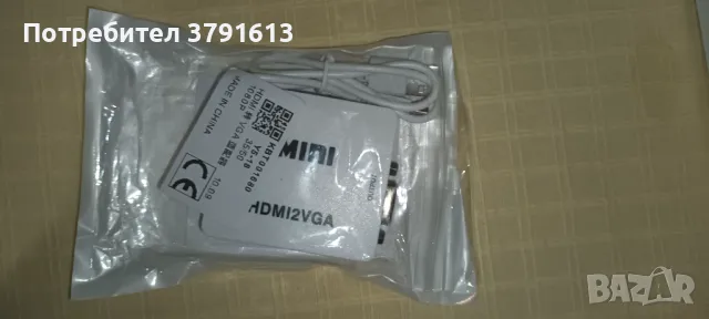 Адаптер HDMI 2 VGA, снимка 1 - Кабели и адаптери - 47528146