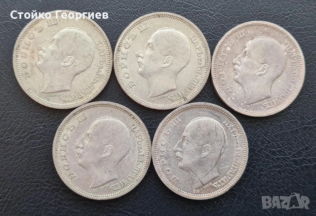 Сребърни монети, снимка 10 - Нумизматика и бонистика - 51813500