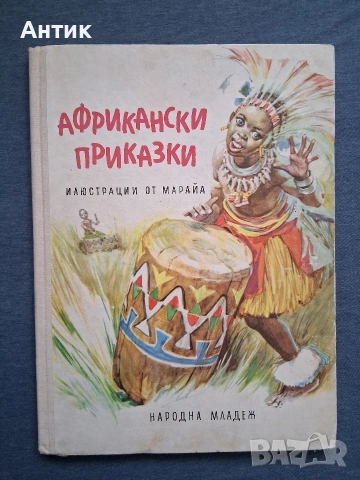 Лот Стари Детски Книжки с Приказки от Нашето Детство, снимка 5 - Колекции - 53836248