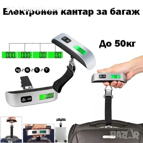Професионален електронен кантар за самолетен багаж куфар храна кухненски риба до 50кг дигитален